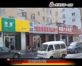 沈阳五爱街爆料视频最新,街头冲突事件引发热议  第3张